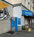Vodorobot (Barbousse Street, 3) ، محل بيع المياه