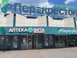 Юла (Zoi Kosmodemyanskoy Street, 7А), papelería
