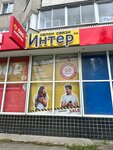 Inter (ulitsa Lenina, 31), mobile phone store