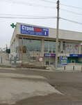 Здорово жить (rabochiy posyolok Markova, ulitsa Mira, 5А), farmacia