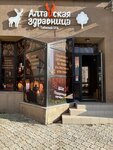 Altaiskaia Zdravnitca (Revolyutsii Square, 7) ، صالون تدليك