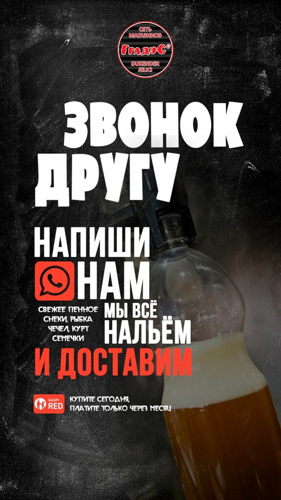 Beer shop Gradus, Astana, photo