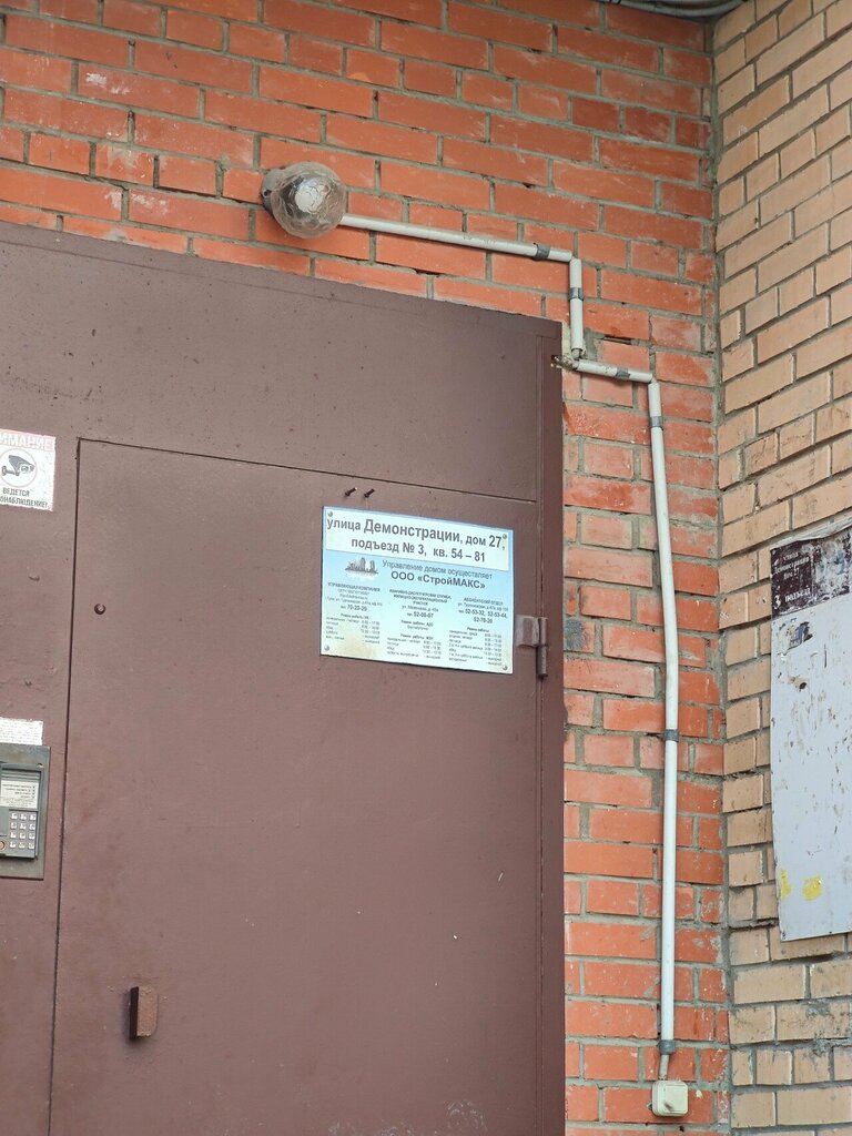 Information security Комплексы Системы и Сети, Tula, photo