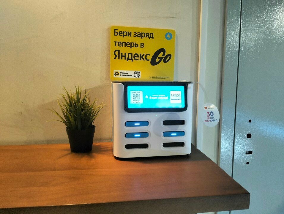 Power bank rental Бери заряд!, Saratov, photo