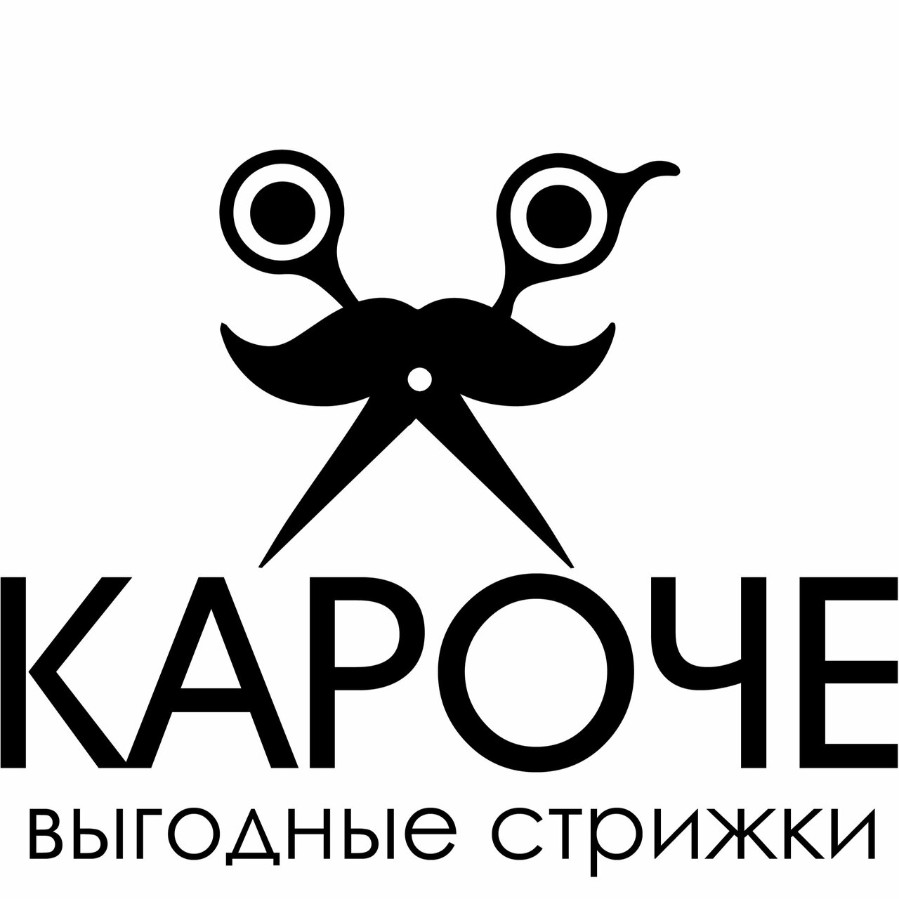 Кароче