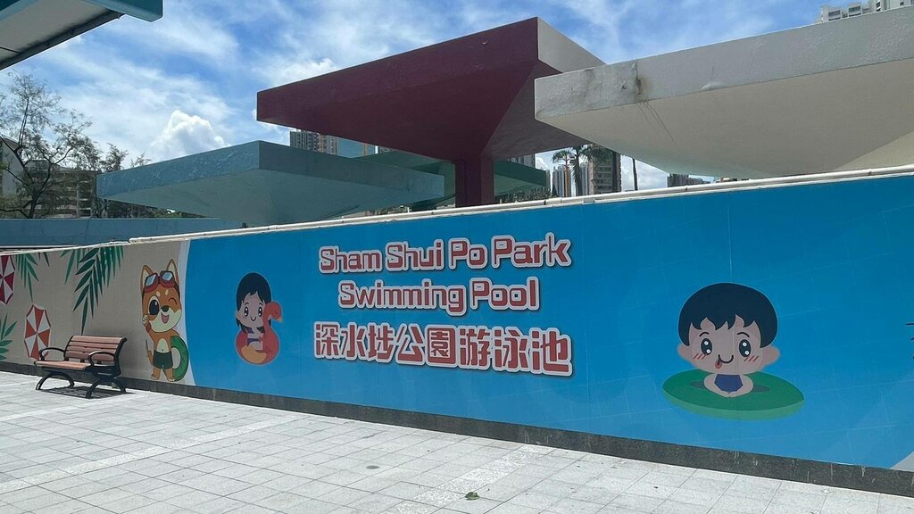 Swimming pool Sham Shui Po Park Swimming Pool, Kowloon, photo