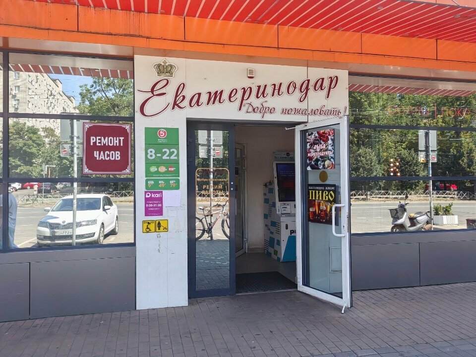 Clock and watch repair Ремонт часов, Krasnodar, photo