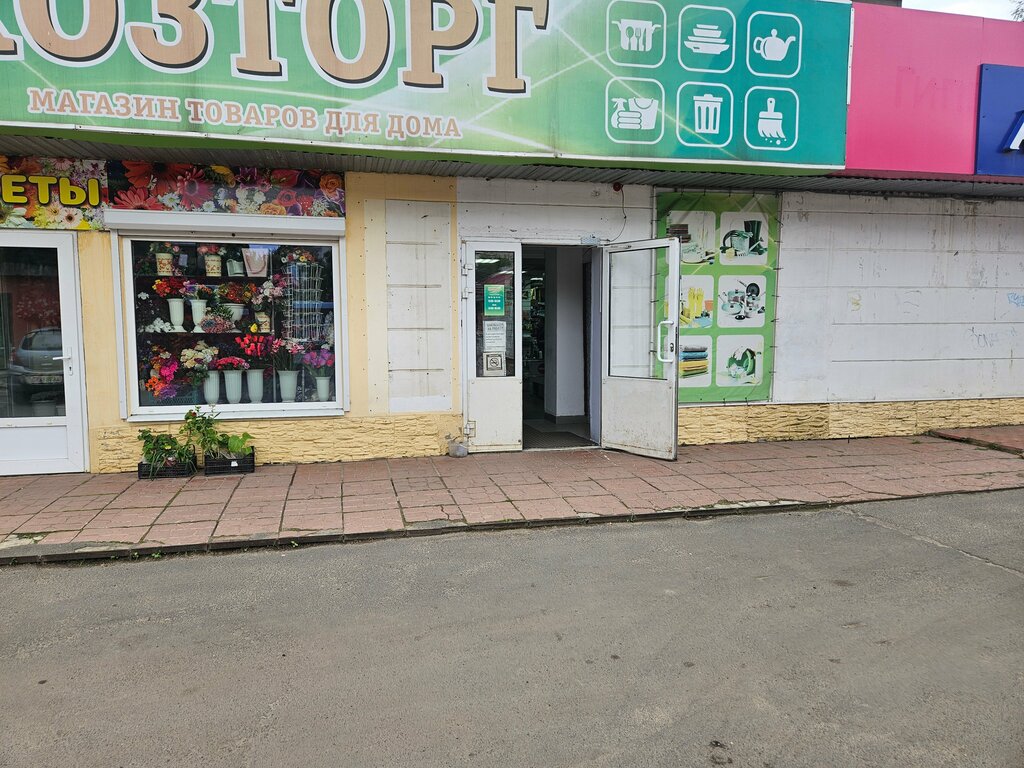 Home goods store Хозторг, Orel, photo