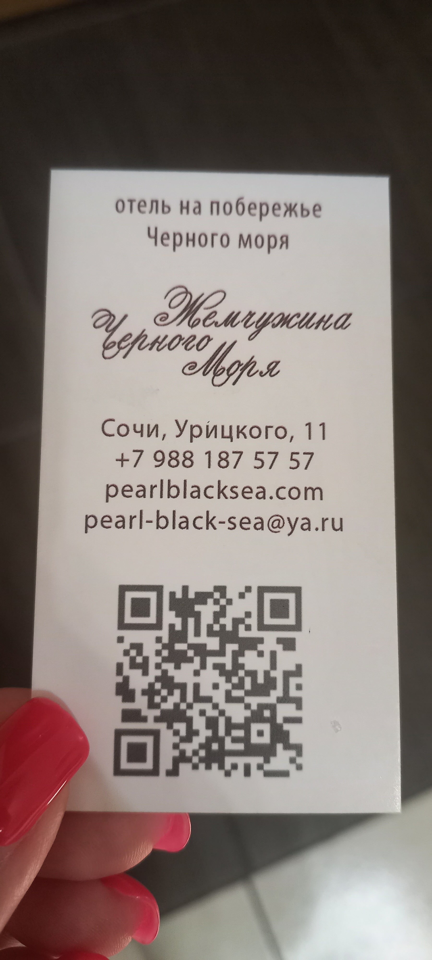 Фото Жемчужина Черного моря