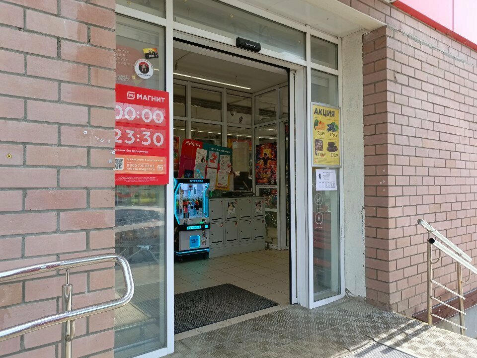 Vending machines Стрелка, Vladimir, photo