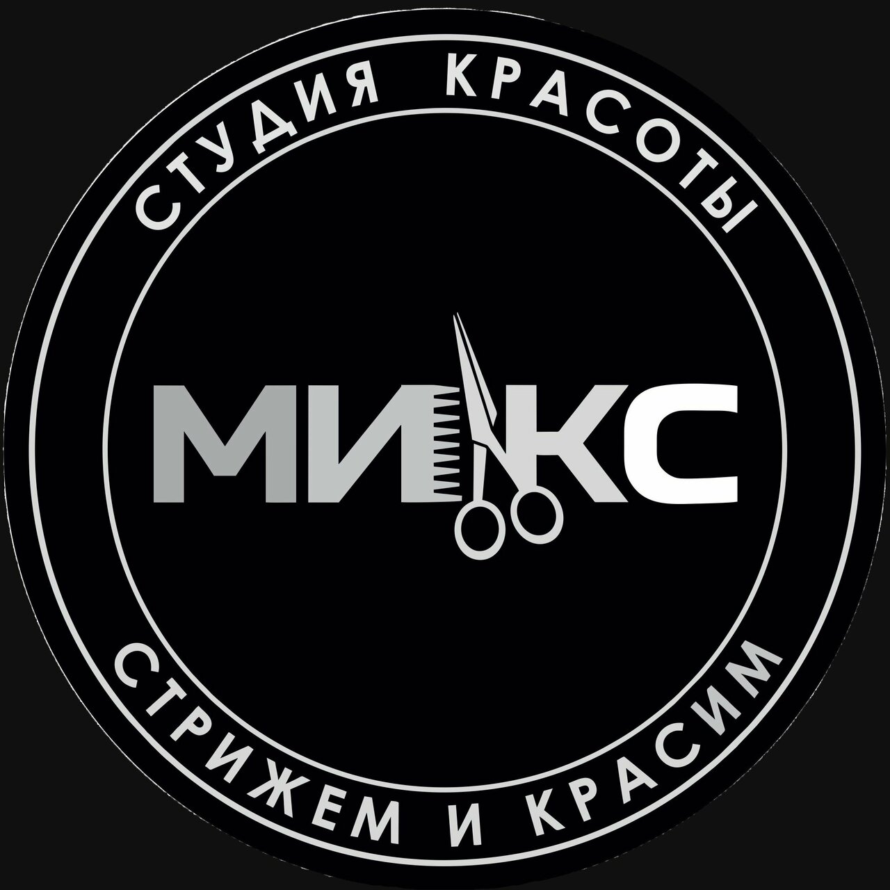 Микс