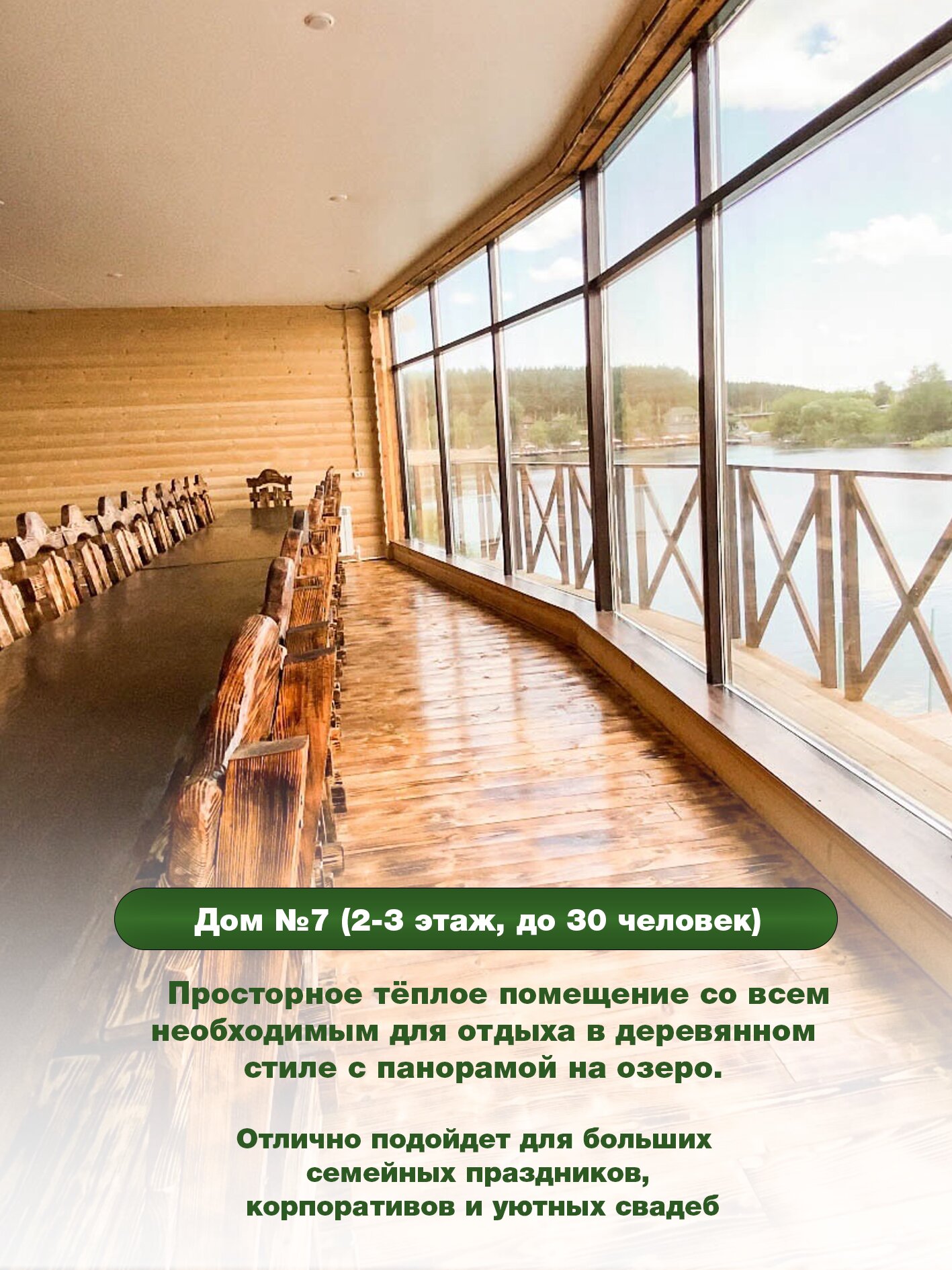 Фото Раздолье