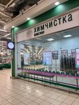 Кашемир (Shishkova Street, 72), dry cleaning