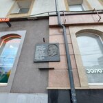 И.Д. Черняховский (Chernyakhovskogo Street, 2А), memorial plaque, foundation stone