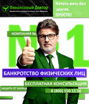 Financial Doktor (ulitsa Kolontsova, 5), legal services