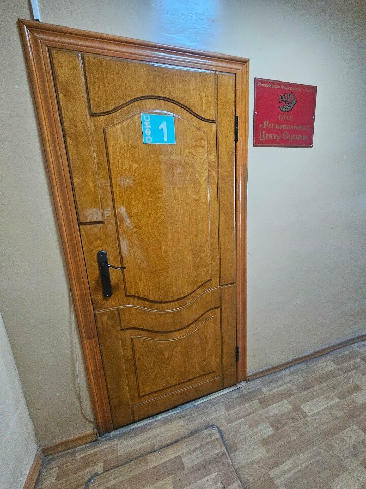 Management company Региональный центр оценки, Orel, photo