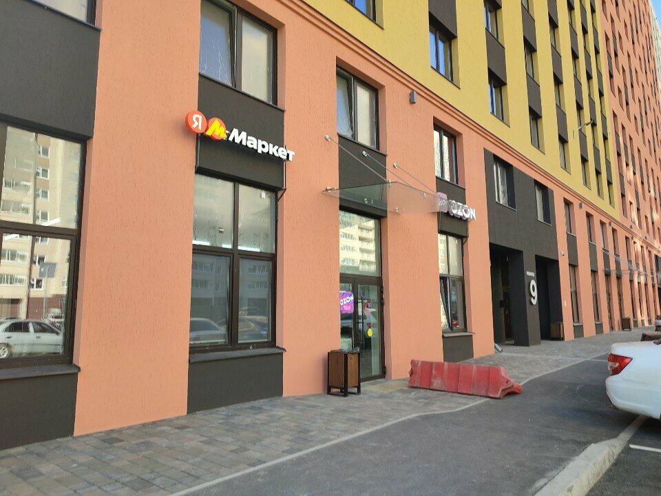 Point of delivery Yandex Market, Perm, photo