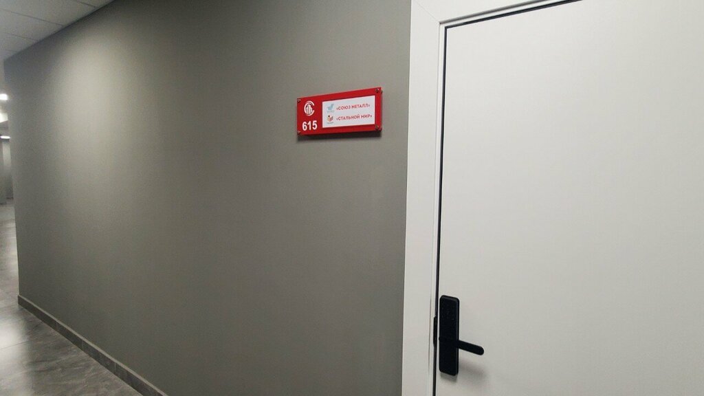 Metal rolling Soyuz Metall, Almaty, photo