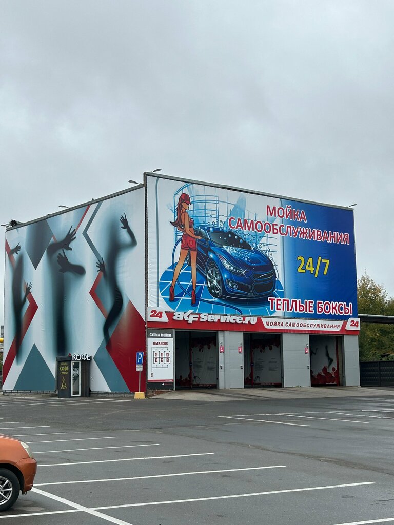 Car wash BKF Service, Yaroslavl, photo