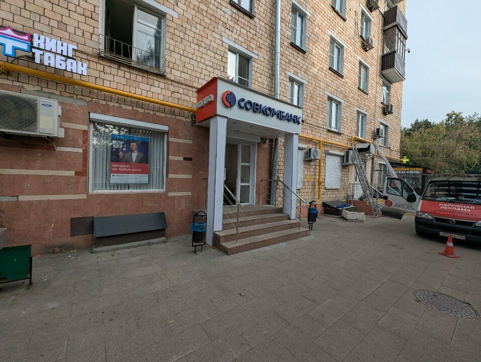 Bank Sovkombank, Moscow, photo