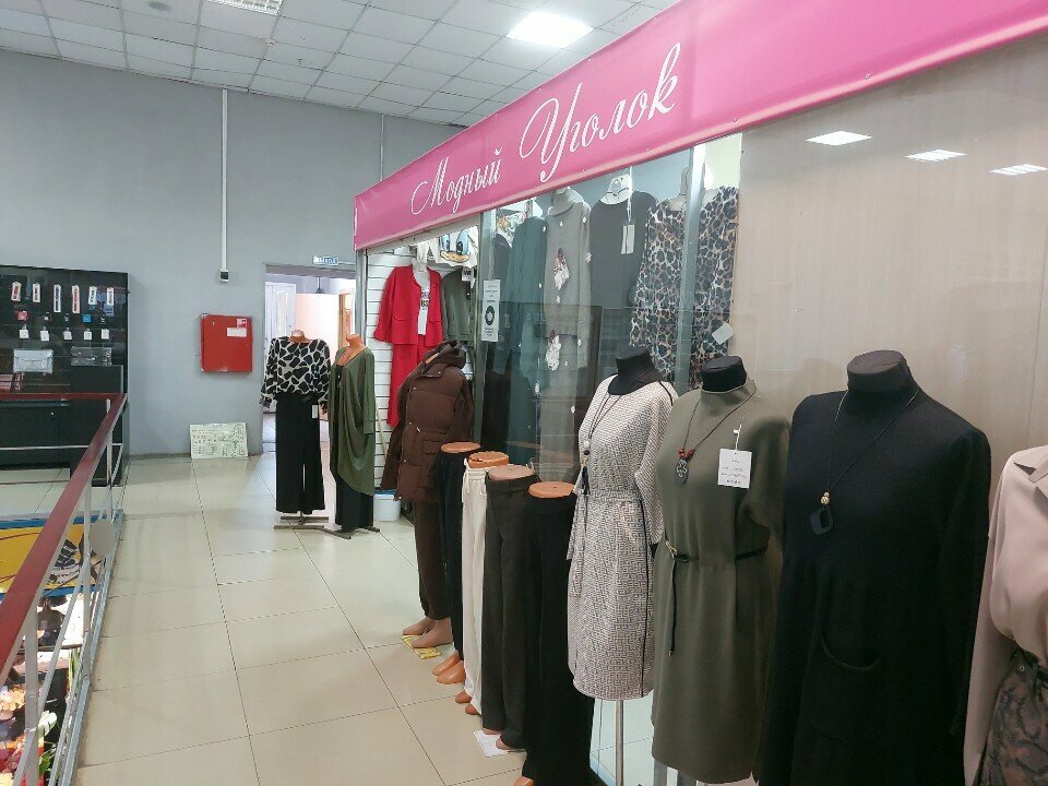 Clothing store Модный уголок, Barnaul, photo