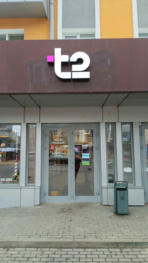 Mobile network operator T2, Lipetsk, photo