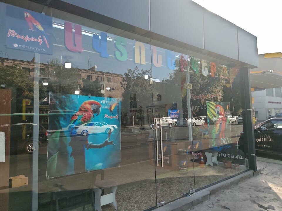 Automotive enamels, car paints Tutak avtonerker, Yerevan, photo