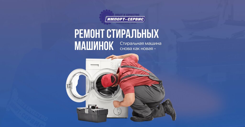 Appliance repair Import-Service, repair shop, Perm, photo