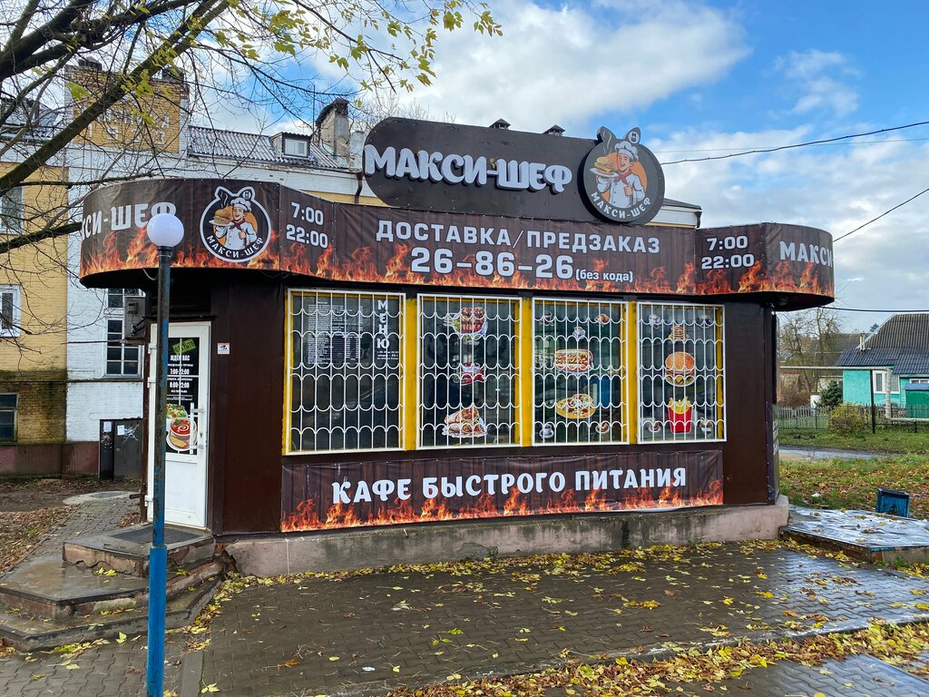 Cafe Макси-Шеф, Roslavl, photo