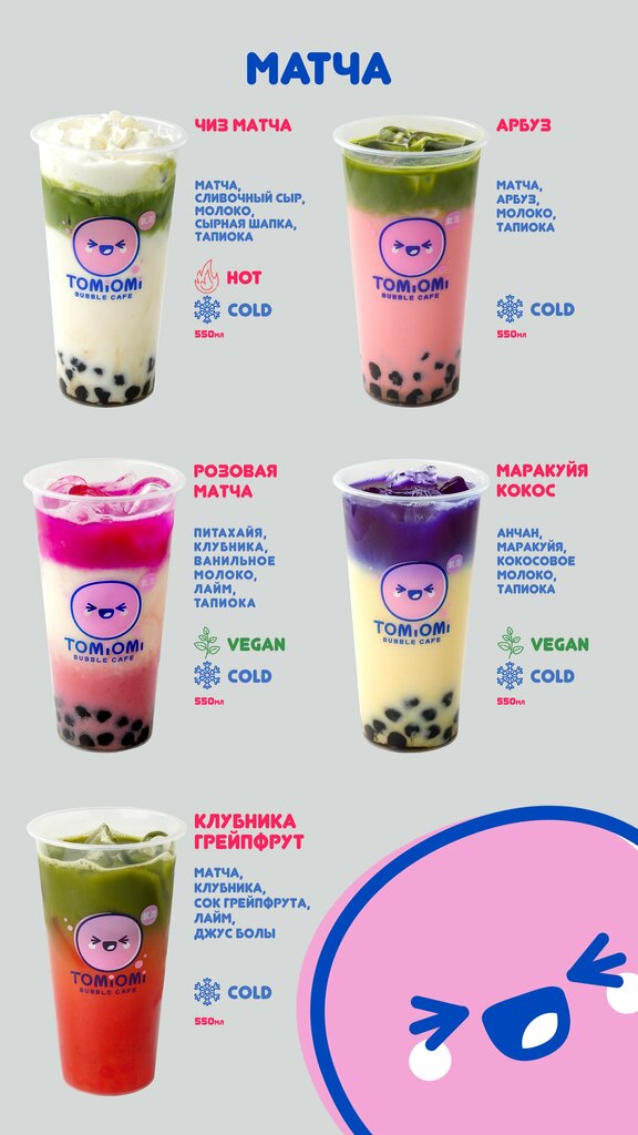 Non-alcoholic beverages Tomiomi, Anapa, photo