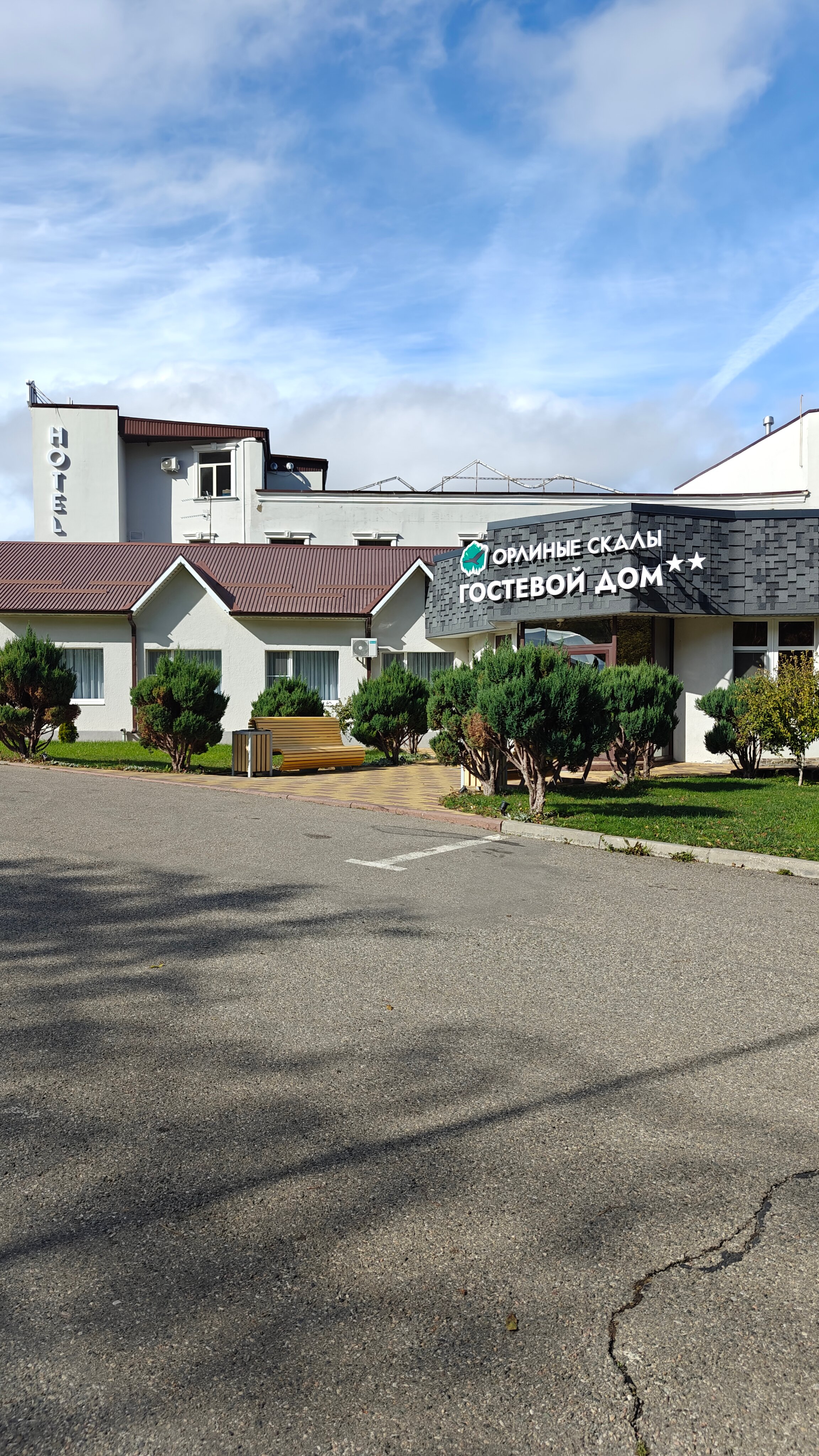 Фото Орлиные Скалы