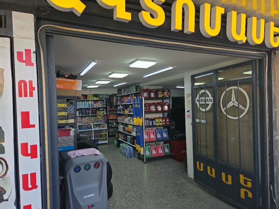 Tires and wheels AutoArm, Yerevan, photo