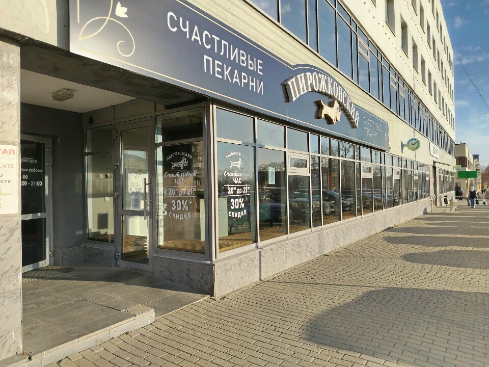 Bakery Пирожковский, Berezovskyi, photo