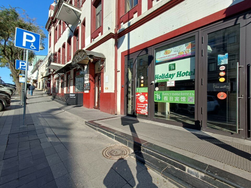 Фото Holiday Hotel