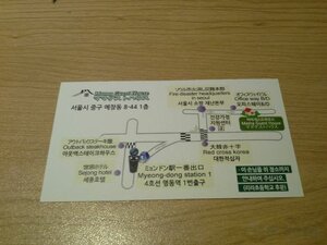 Гостевой дом Mama Guesthouse Myeongdong
