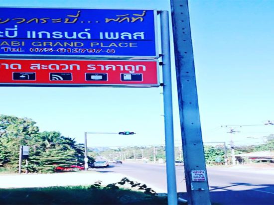 Фото Krabi Grand Place Hotel