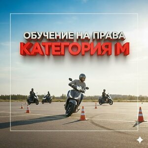 Фото 7 автошколы «Луч»