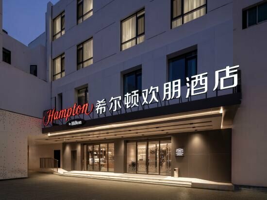 Hotel Hampton by Hilton Suzhou Guanqian Street, Suzhou, photo