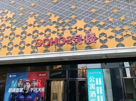 Apartments Yuanlai Movie Hotel, Xining, photo