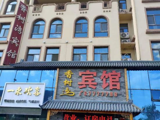 Фото Harbin Xiangshuwan Hotel