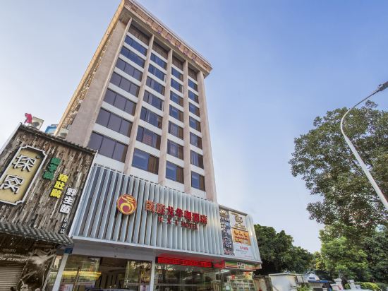 Фото Kaiserdom Hotel Huanshi East Road