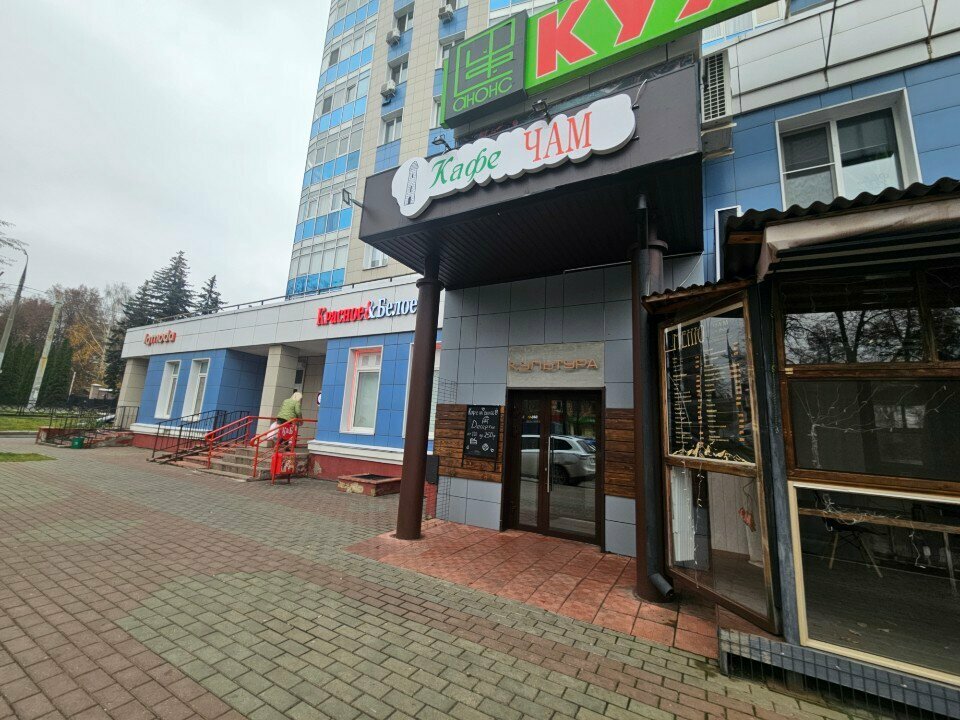 Cafe Чам, Orel, photo