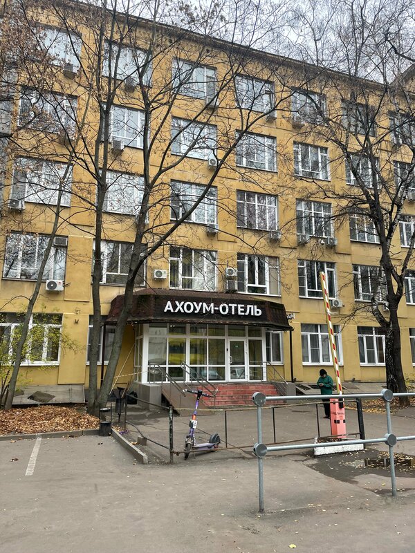 Ахоум отель на Окружной — фото 28