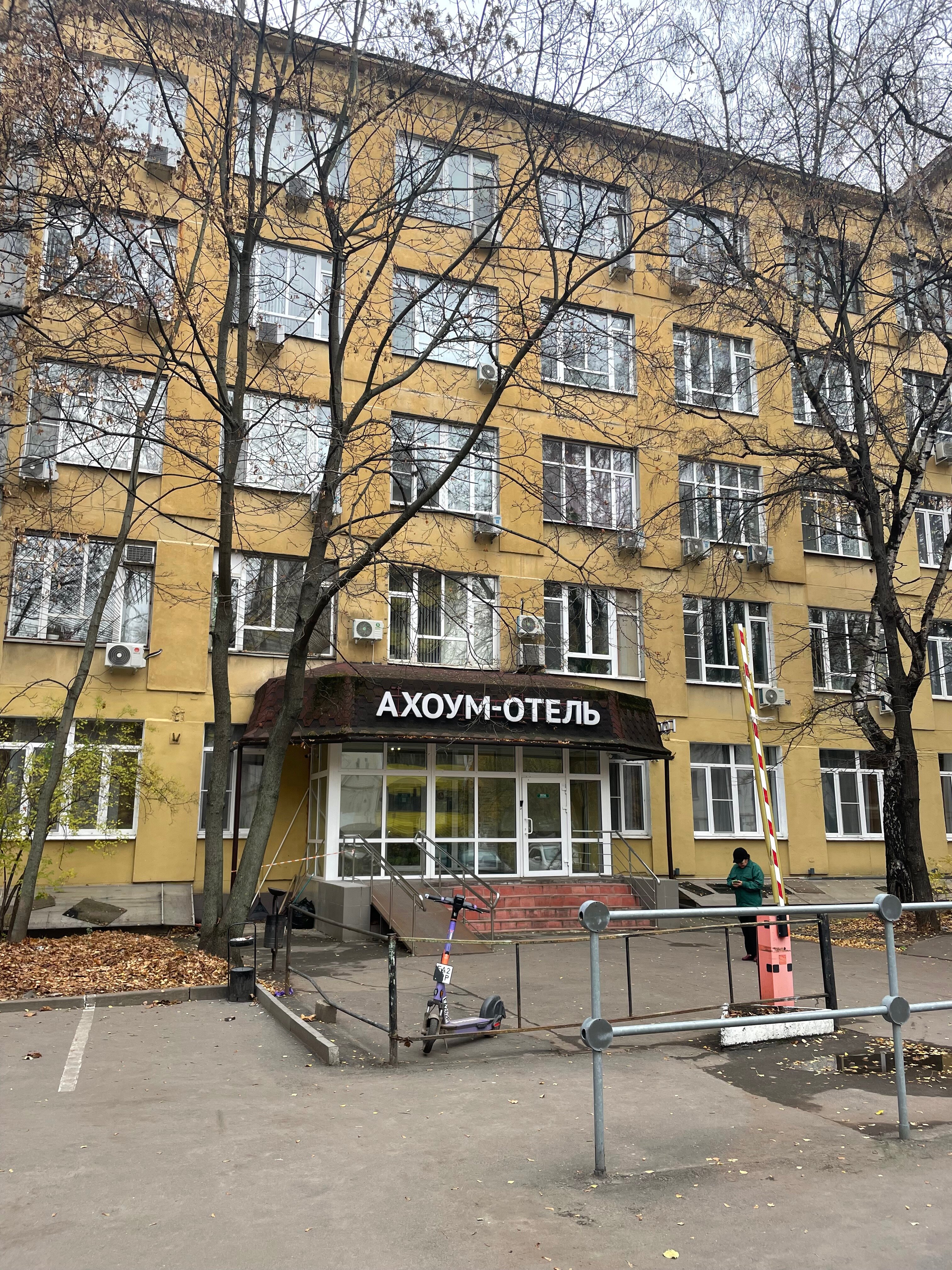 Фото Ахоум отель на Окружной