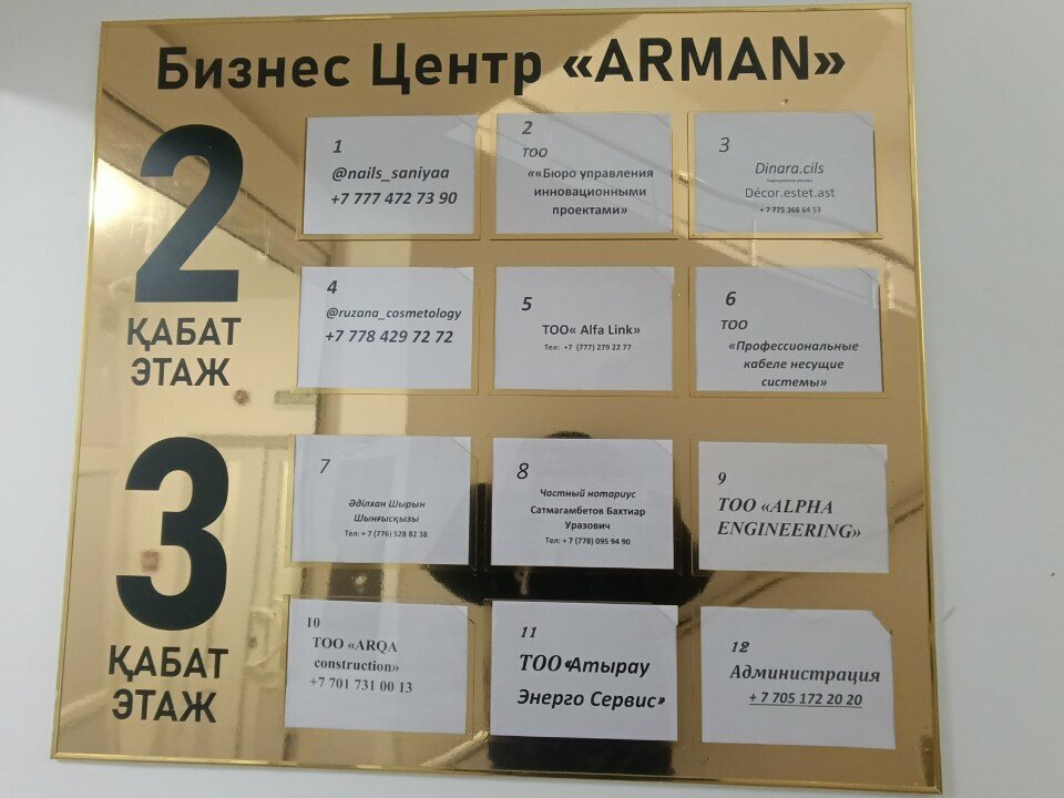 Management company Bureau of Innovation Project Management, Astana, photo