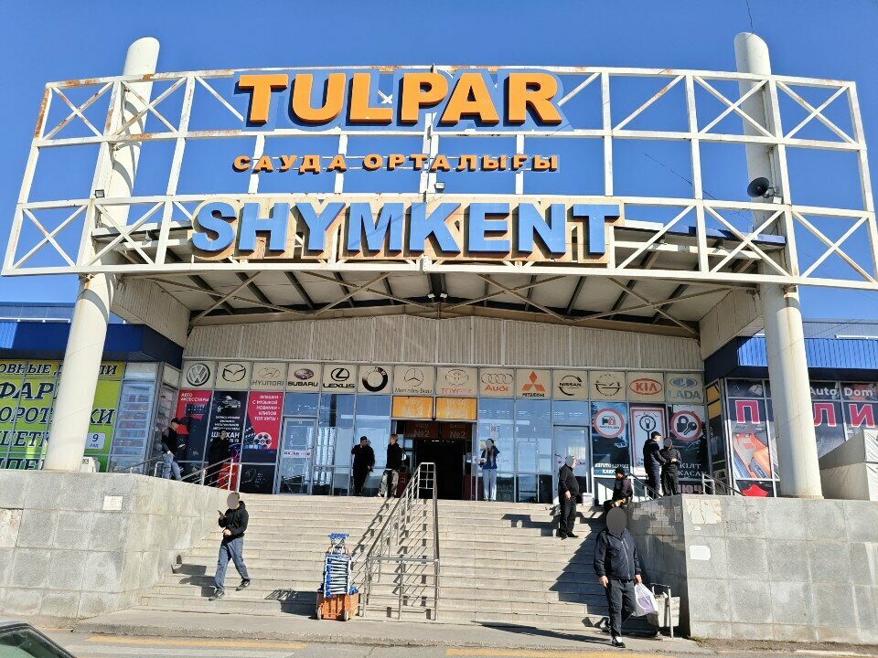 Auto parts and auto goods store Tiptronic, Chimkent, photo