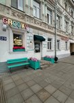 Groovy (Sovetskaya Street, 29), coffee to go