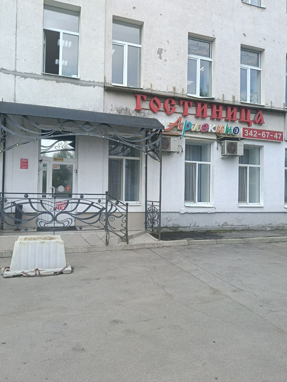 Фото Арлекино