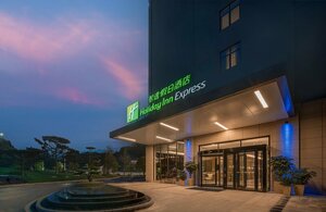 Гостиница Holiday Inn Express Jingdezhen Ancient Town, an Ihg Hotel
