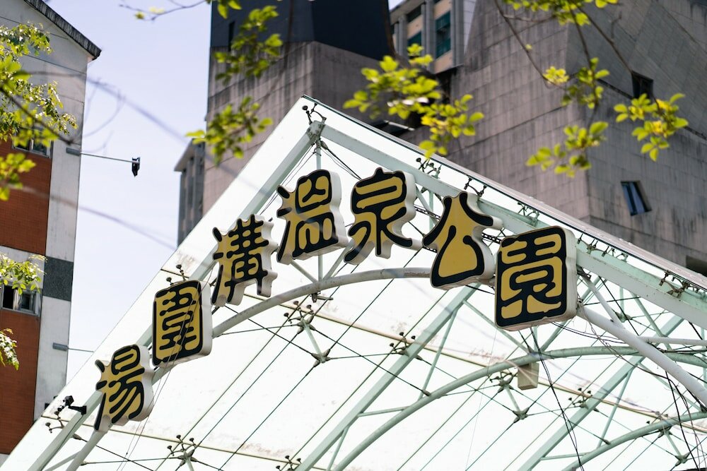 Фото 58 Hot Spring Hotel